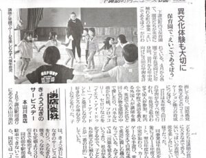 【メディア掲載】5月25日付の下諏訪市民新聞に、園児向けの英語レッスンを行っている様子が掲載されました