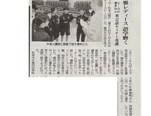 【メディア掲載】7月3日付の市民タイムスに、松本山雅FCと共同で実施した「レディース向けサッカー＆スポーツクリニック」の様子が掲載されました